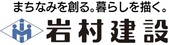 岩村建設(株)